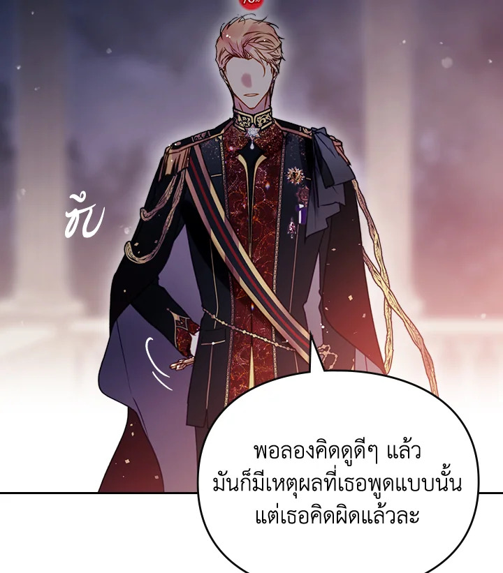 อ่านมังงะ Death Is The Only Ending For The Villainess ตอนที่ 132/60.jpg