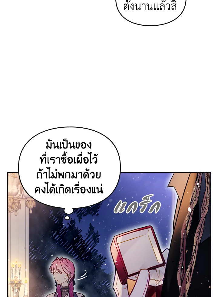 อ่านมังงะ Death Is The Only Ending For The Villainess ตอนที่ 131/61.jpg