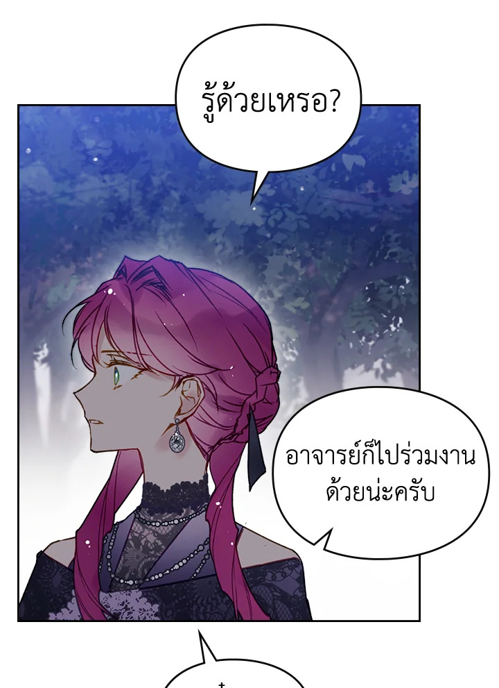 อ่านมังงะ Death Is The Only Ending For The Villainess ตอนที่ 133/61.jpg