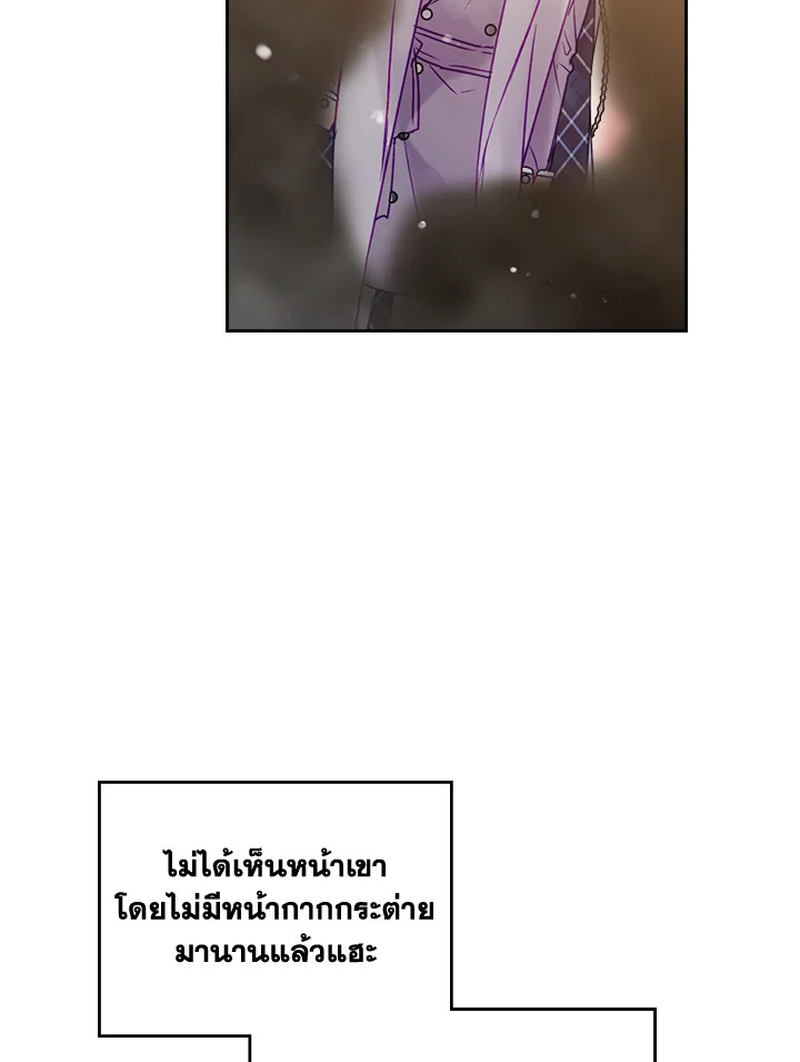 อ่านมังงะ Death Is The Only Ending For The Villainess ตอนที่ 129/62.jpg