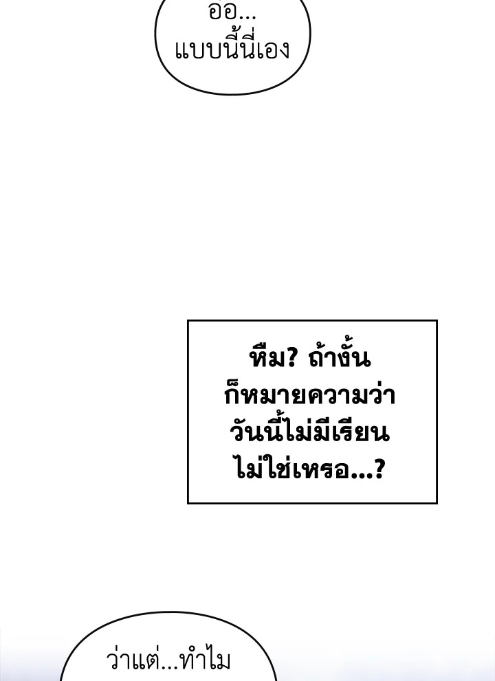 อ่านมังงะ Death Is The Only Ending For The Villainess ตอนที่ 133/62.jpg