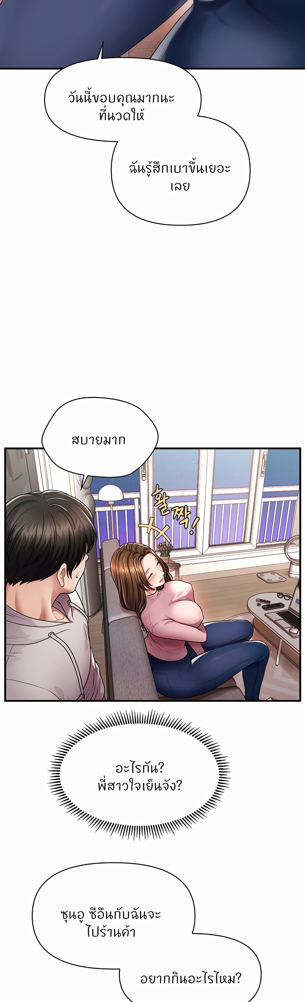 อ่านมังงะ Wait, I’m a Married Woman! ตอนที่ 2/63.jpg