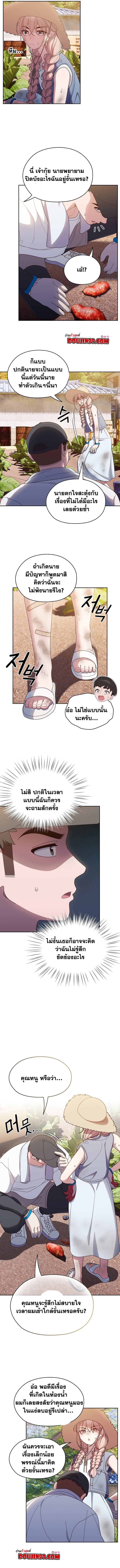 อ่านมังงะ Boss! Give Me Your Daughter! ตอนที่ 8/6.jpg