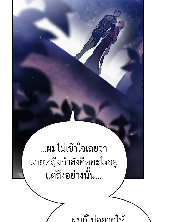 อ่านมังงะ Death Is The Only Ending For The Villainess ตอนที่ 134/63.jpg