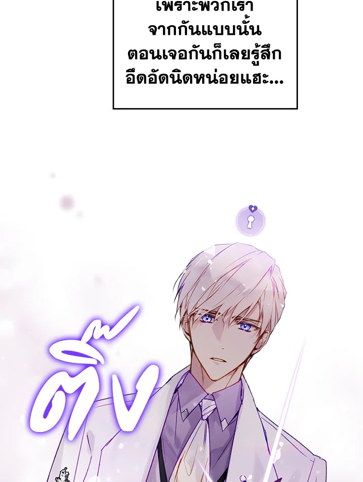 อ่านมังงะ Death Is The Only Ending For The Villainess ตอนที่ 129/63.jpg