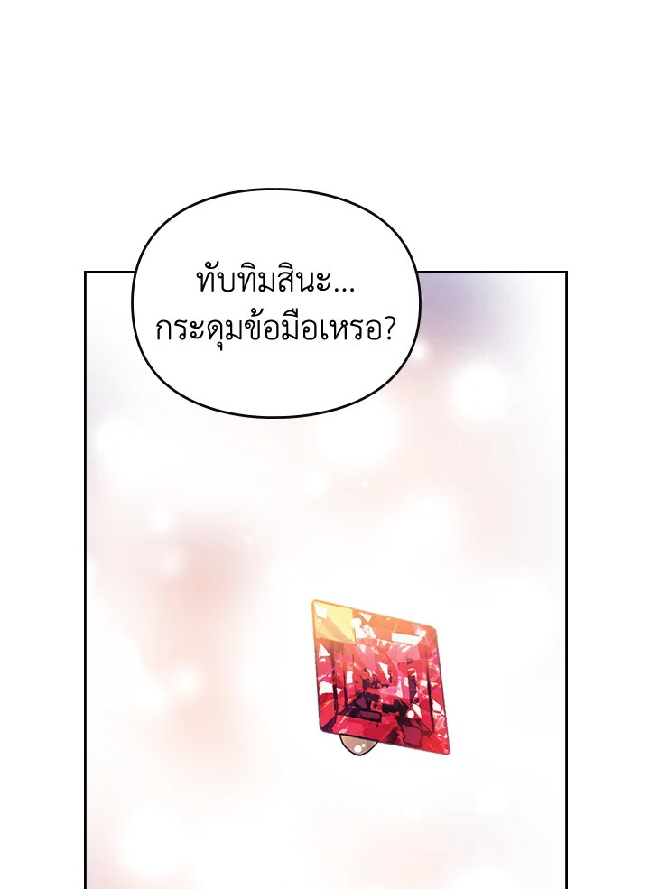 อ่านมังงะ Death Is The Only Ending For The Villainess ตอนที่ 131/64.jpg