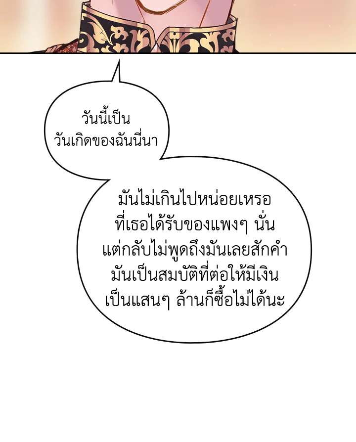 อ่านมังงะ Death Is The Only Ending For The Villainess ตอนที่ 130/64.jpg