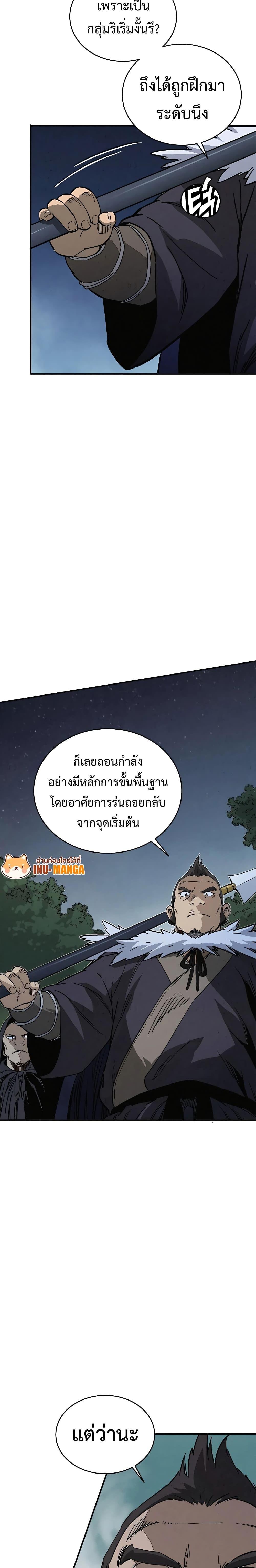 อ่านมังงะ I Reincarnated as a Legendary Surgeon ตอนที่ 103/6.jpg