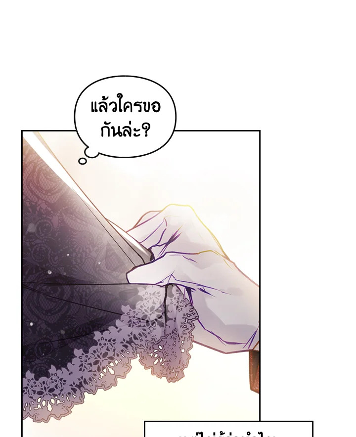 อ่านมังงะ Death Is The Only Ending For The Villainess ตอนที่ 130/65.jpg