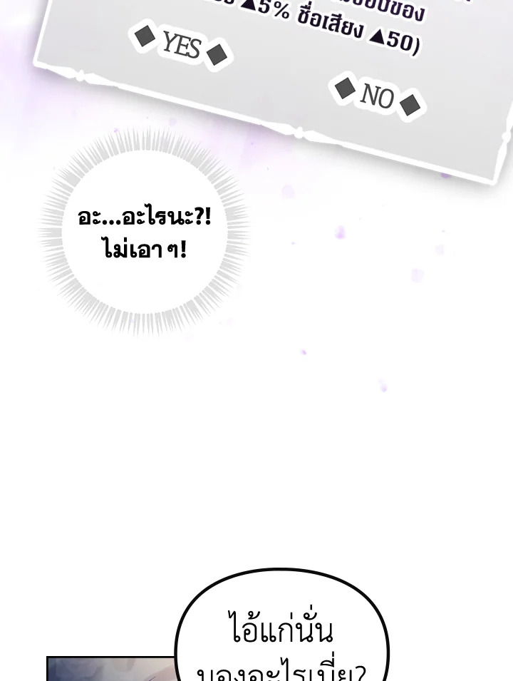 อ่านมังงะ Death Is The Only Ending For The Villainess ตอนที่ 129/65.jpg