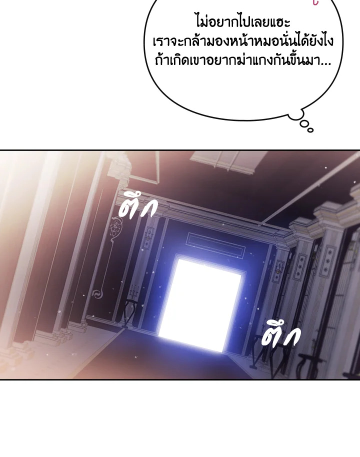 อ่านมังงะ Death Is The Only Ending For The Villainess ตอนที่ 135/65.jpg