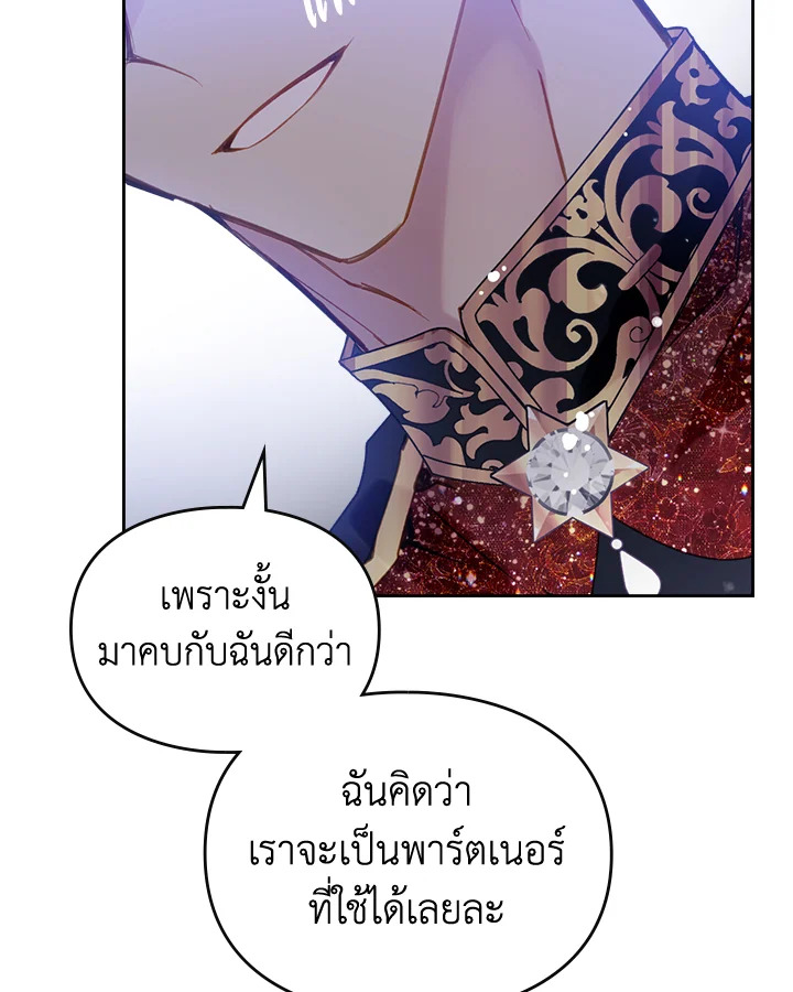 อ่านมังงะ Death Is The Only Ending For The Villainess ตอนที่ 132/66.jpg