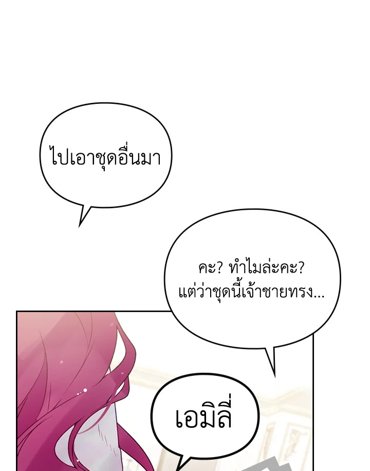 อ่านมังงะ Death Is The Only Ending For The Villainess ตอนที่ 129/6.jpg