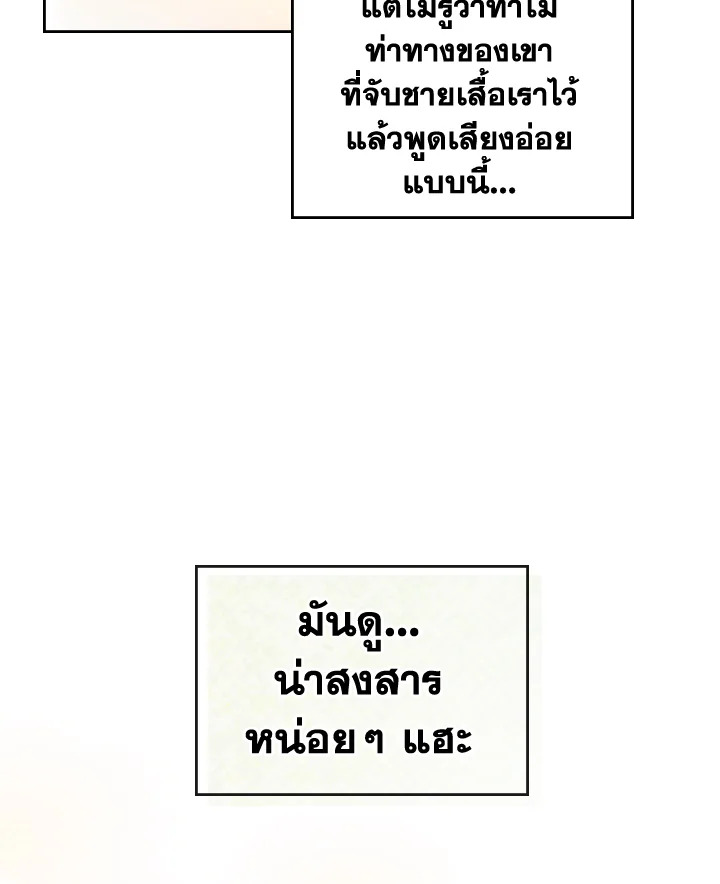 อ่านมังงะ Death Is The Only Ending For The Villainess ตอนที่ 130/66.jpg