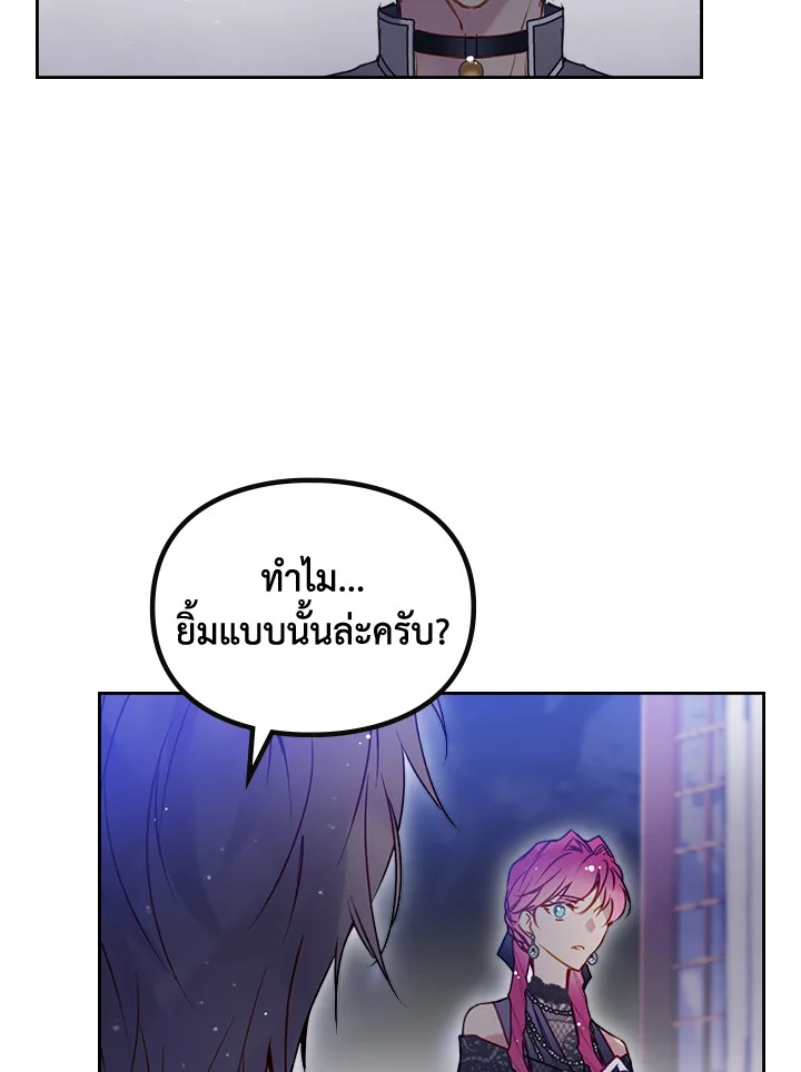 อ่านมังงะ Death Is The Only Ending For The Villainess ตอนที่ 133/66.jpg