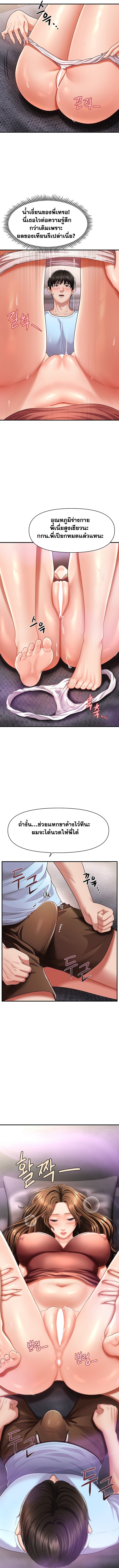 อ่านมังงะ A Guide to Corrupting Them With Hypnosis ตอนที่ 3/6.jpg