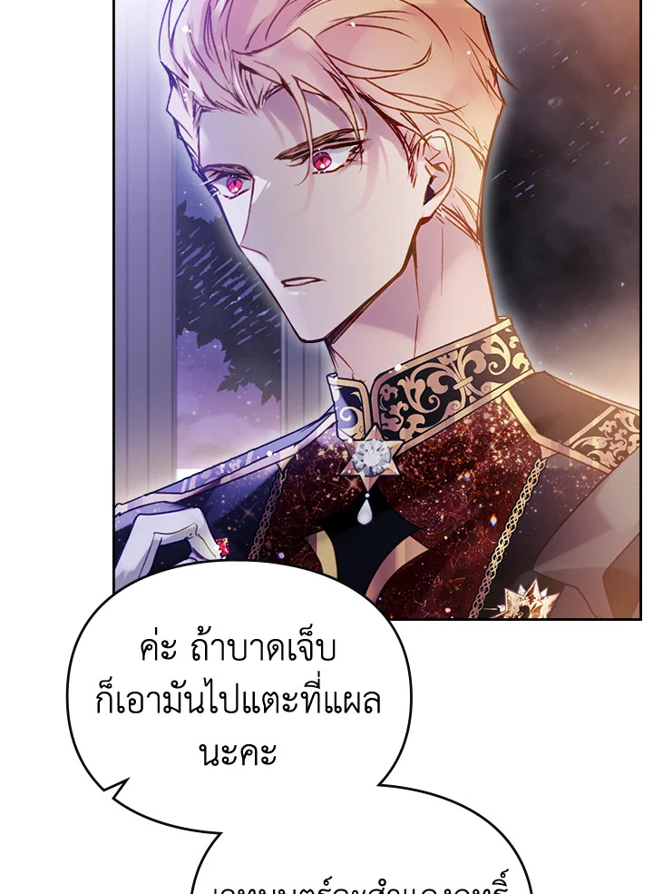 อ่านมังงะ Death Is The Only Ending For The Villainess ตอนที่ 131/66.jpg