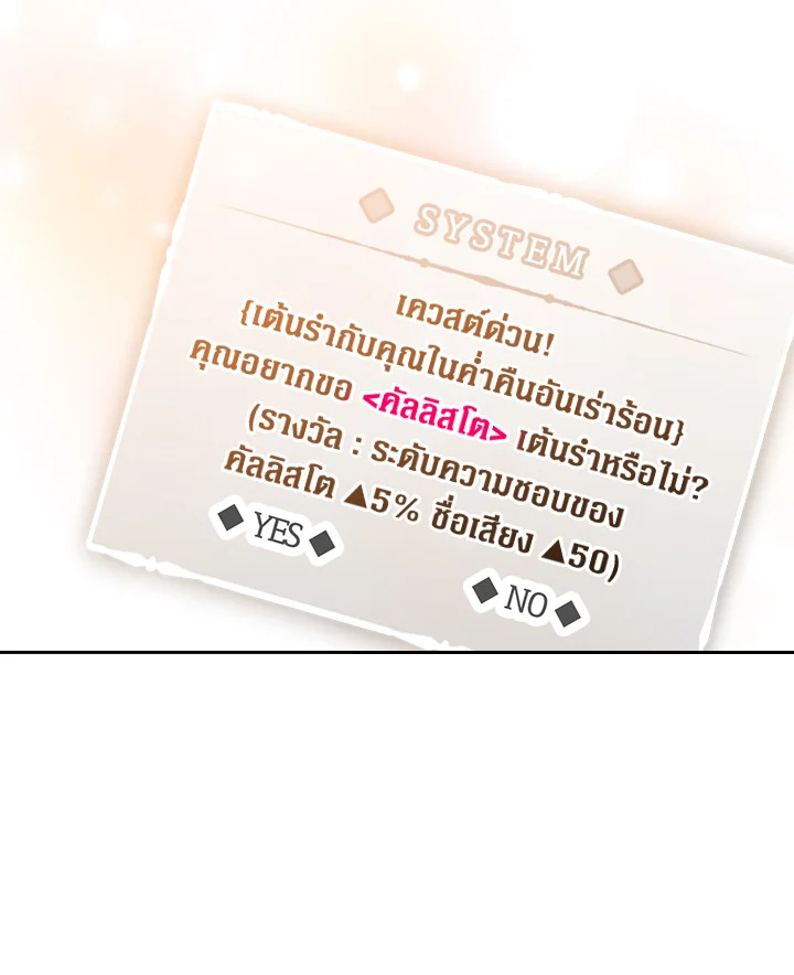 อ่านมังงะ Death Is The Only Ending For The Villainess ตอนที่ 130/67.jpg