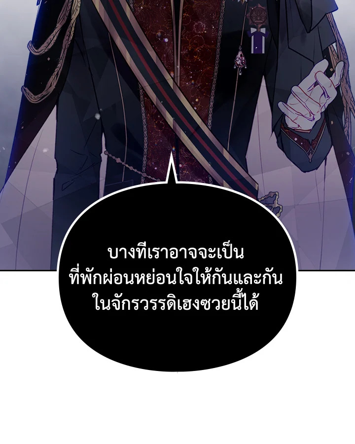 อ่านมังงะ Death Is The Only Ending For The Villainess ตอนที่ 132/68.jpg