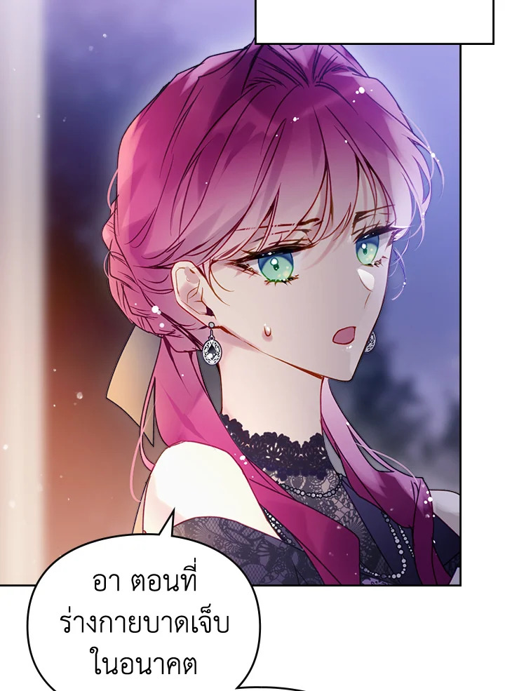 อ่านมังงะ Death Is The Only Ending For The Villainess ตอนที่ 131/68.jpg