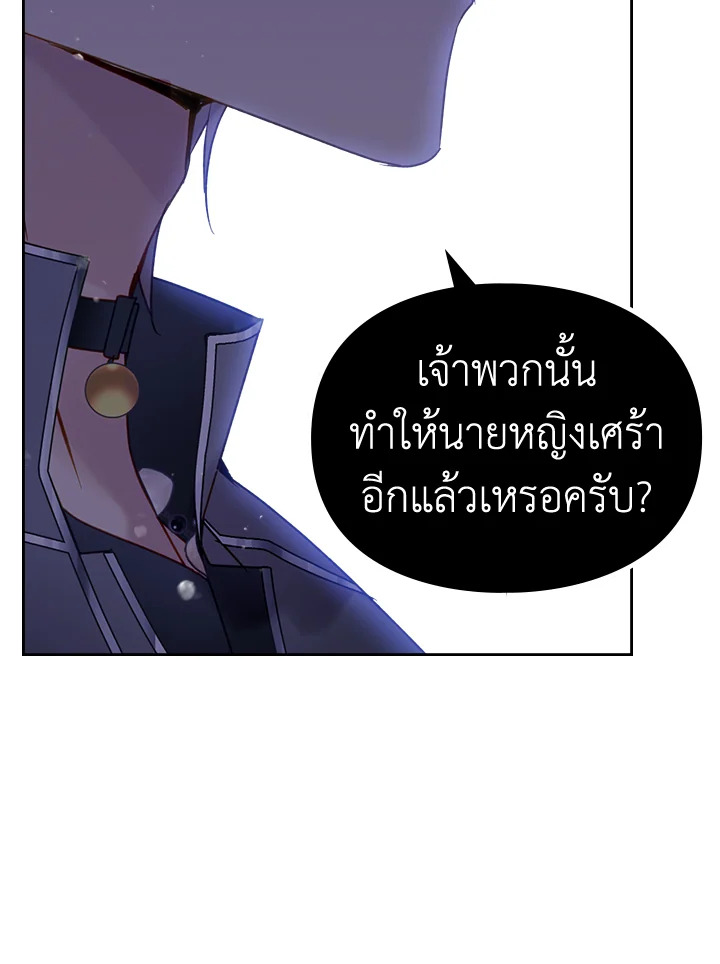 อ่านมังงะ Death Is The Only Ending For The Villainess ตอนที่ 133/68.jpg