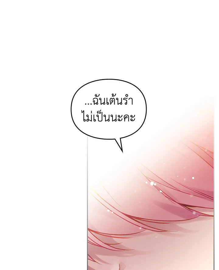 อ่านมังงะ Death Is The Only Ending For The Villainess ตอนที่ 130/68.jpg