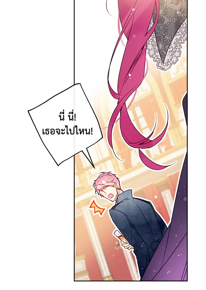 อ่านมังงะ Death Is The Only Ending For The Villainess ตอนที่ 129/69.jpg