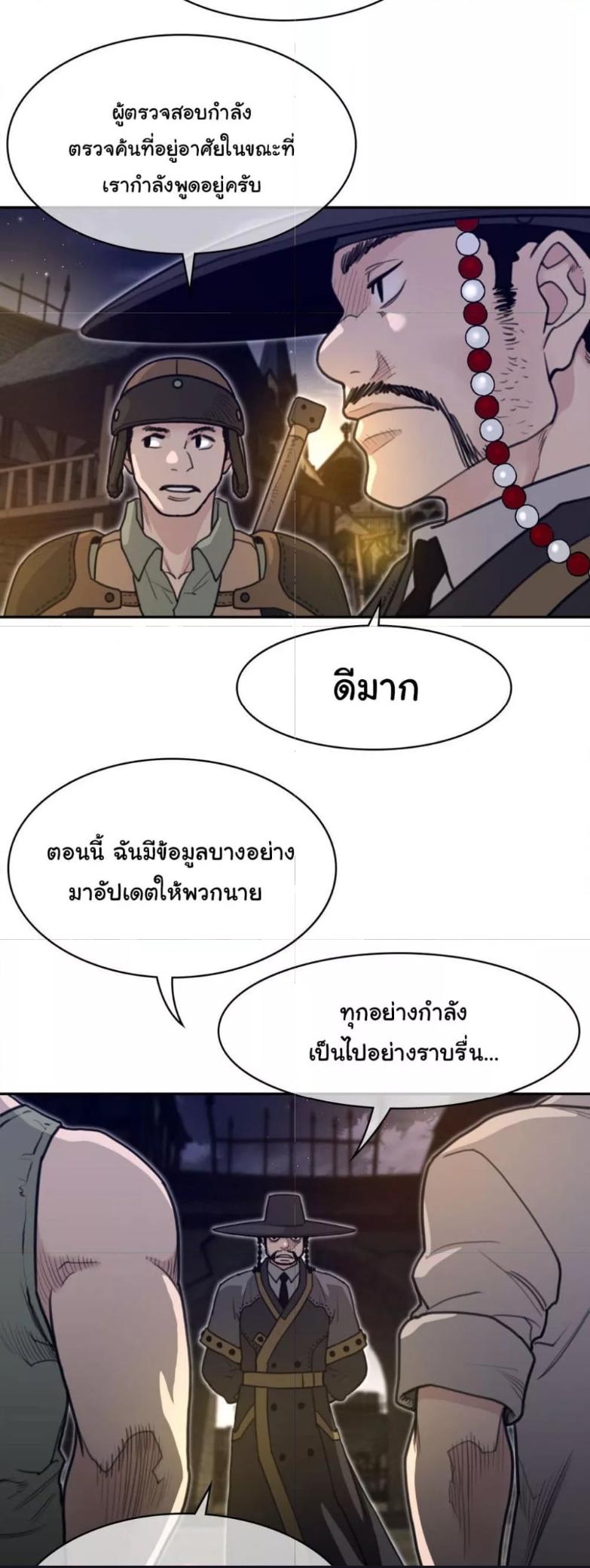 อ่านมังงะ Perfect Half ตอนที่ 165/6.jpg