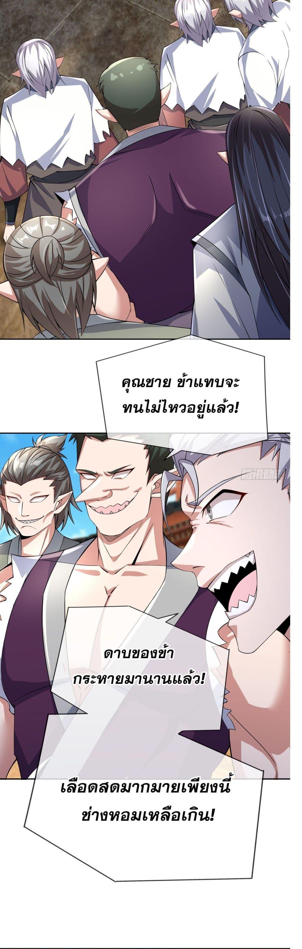 อ่านมังงะ Return of the Heavenly Profound I Am a Natural Disaster ตอนที่ 5/6.jpg