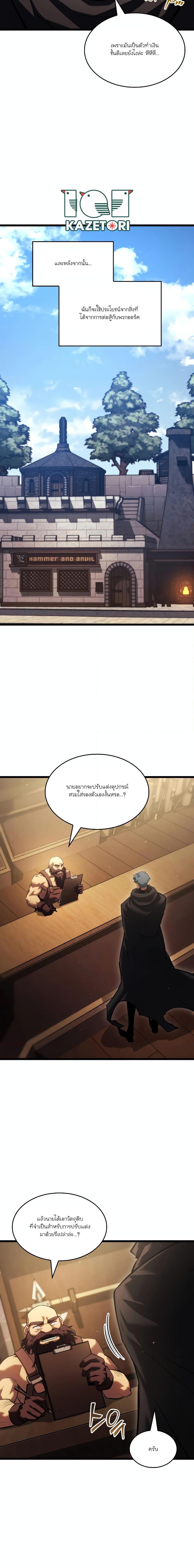 อ่านมังงะ Return of the SSS-Class Ranker ตอนที่ 96/6.jpg