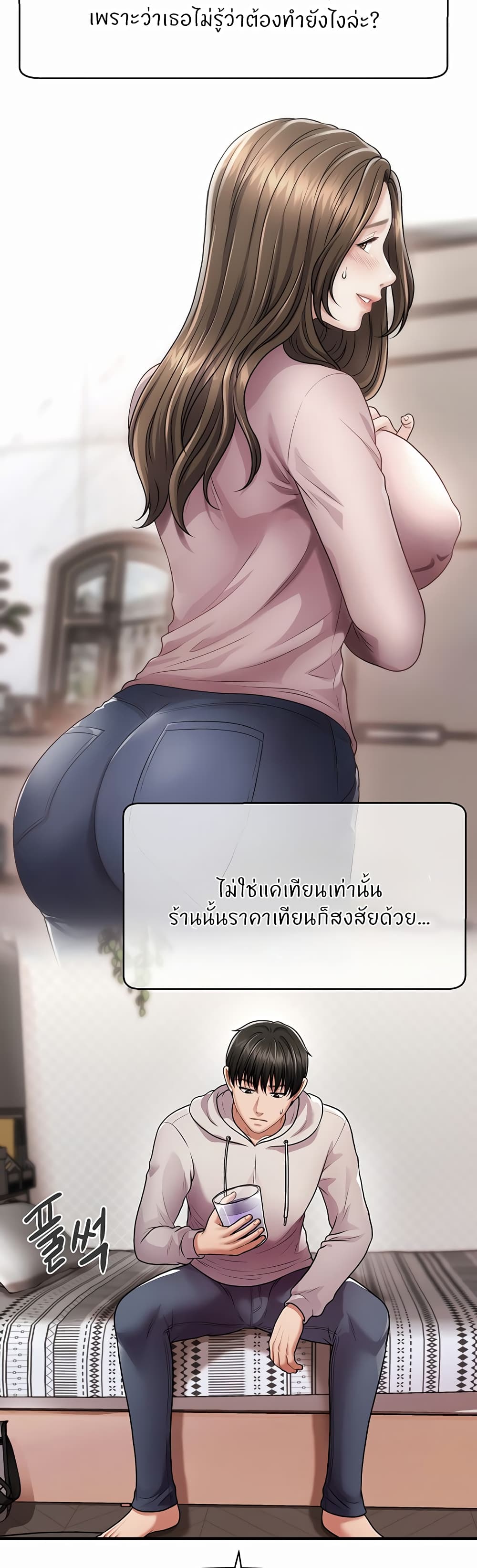 อ่านมังงะ Wait, I’m a Married Woman! ตอนที่ 2/70.jpg