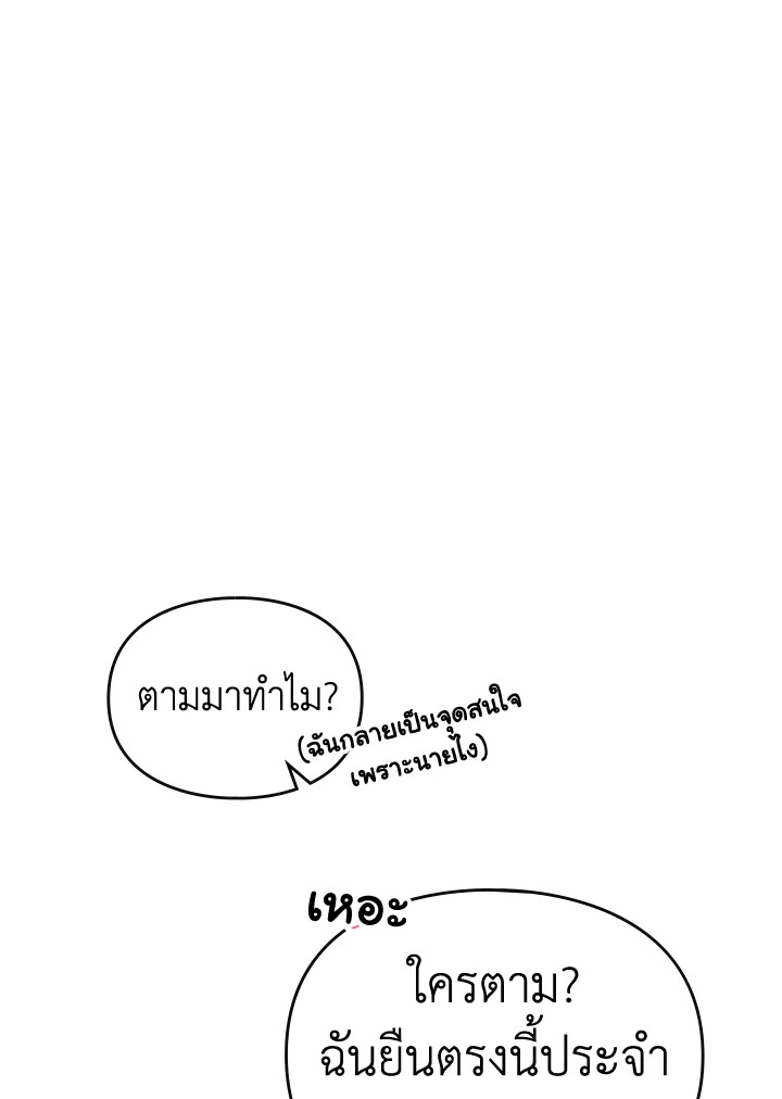 อ่านมังงะ Death Is The Only Ending For The Villainess ตอนที่ 129/70.jpg