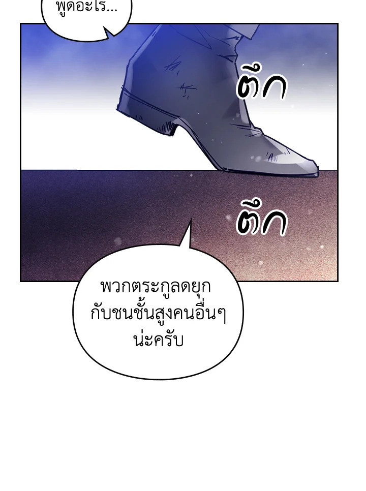 อ่านมังงะ Death Is The Only Ending For The Villainess ตอนที่ 133/70.jpg