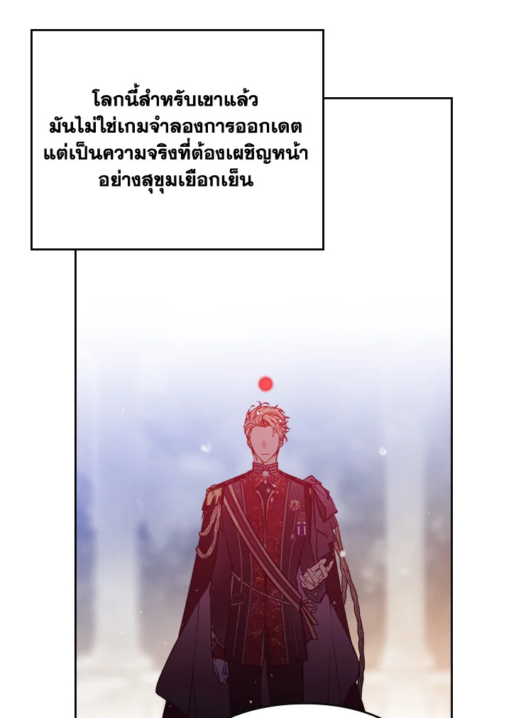 อ่านมังงะ Death Is The Only Ending For The Villainess ตอนที่ 132/71.jpg