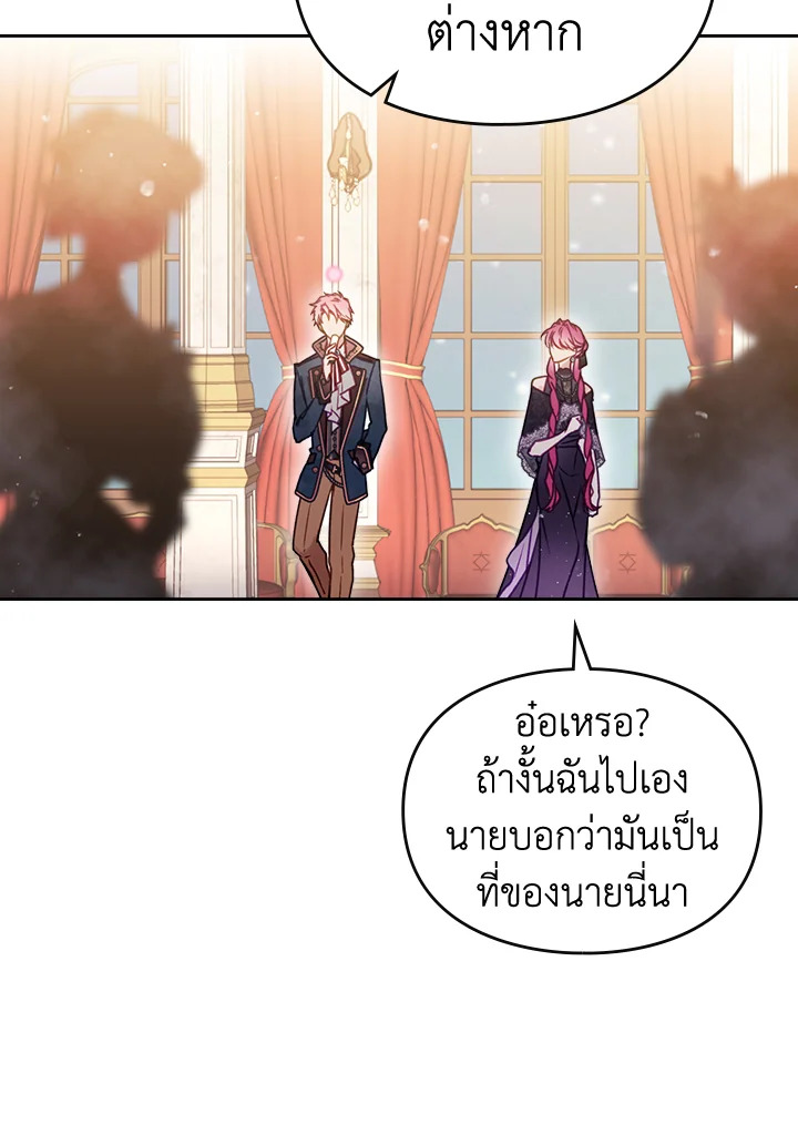 อ่านมังงะ Death Is The Only Ending For The Villainess ตอนที่ 129/71.jpg