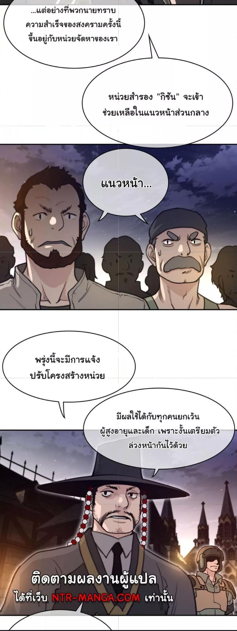 อ่านมังงะ Perfect Half ตอนที่ 165/7.jpg