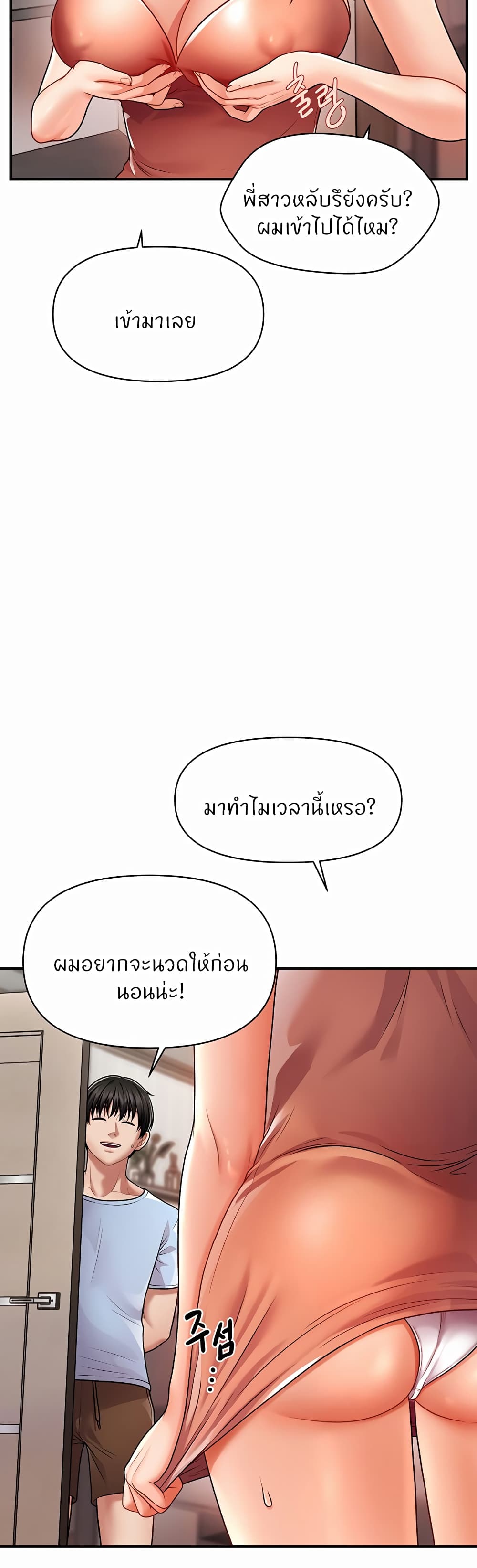 อ่านมังงะ Wait, I’m a Married Woman! ตอนที่ 2/73.jpg