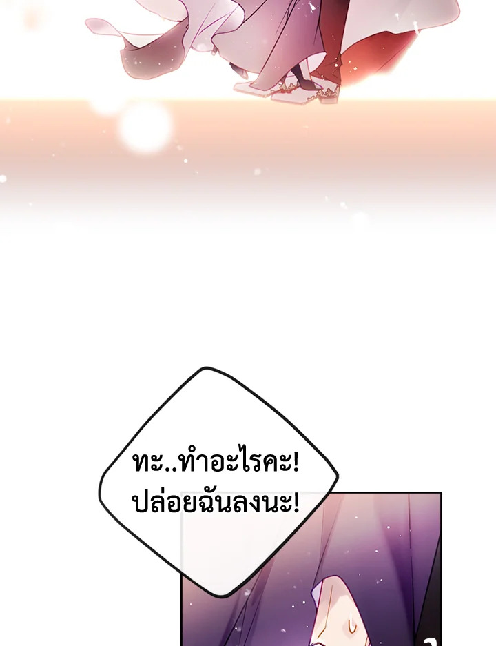 อ่านมังงะ Death Is The Only Ending For The Villainess ตอนที่ 130/73.jpg