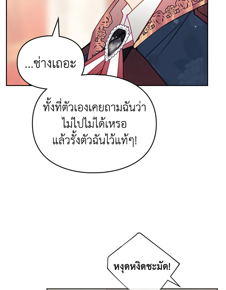 อ่านมังงะ Death Is The Only Ending For The Villainess ตอนที่ 129/73.jpg