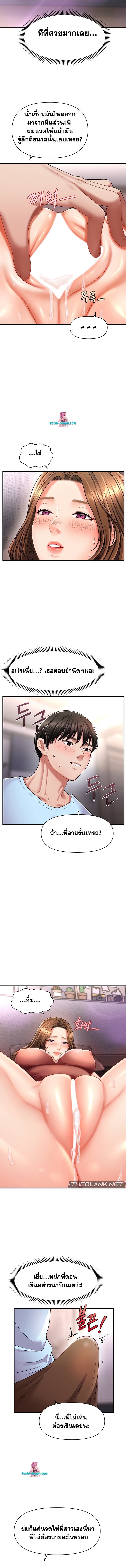 อ่านมังงะ A Guide to Corrupting Them With Hypnosis ตอนที่ 3/7.jpg