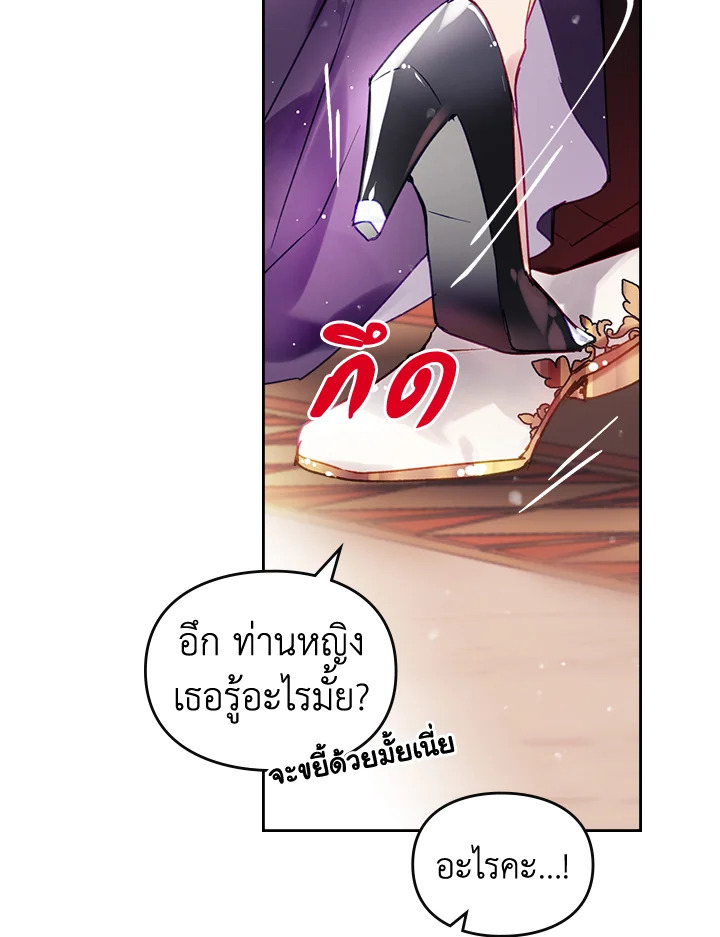 อ่านมังงะ Death Is The Only Ending For The Villainess ตอนที่ 130/74.jpg