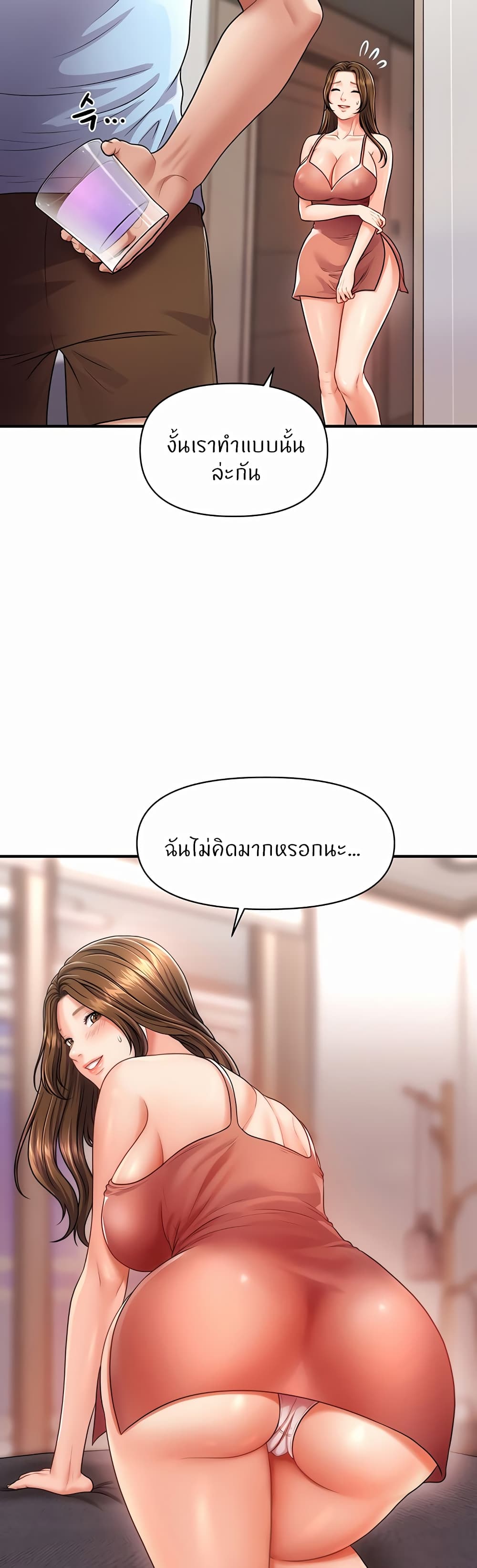 อ่านมังงะ Wait, I’m a Married Woman! ตอนที่ 2/76.jpg