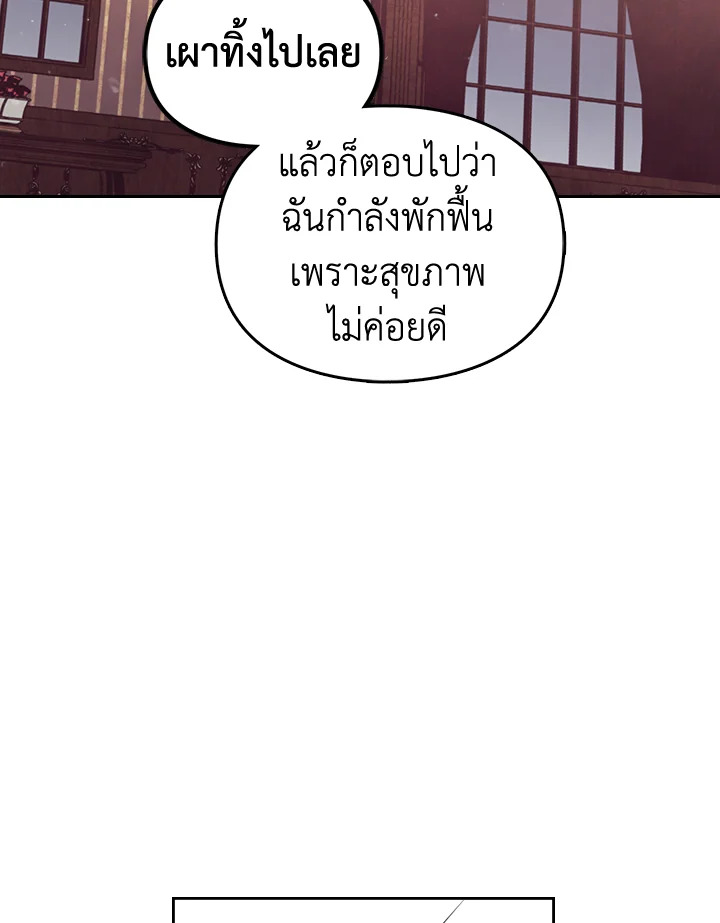 อ่านมังงะ Death Is The Only Ending For The Villainess ตอนที่ 135/7.jpg