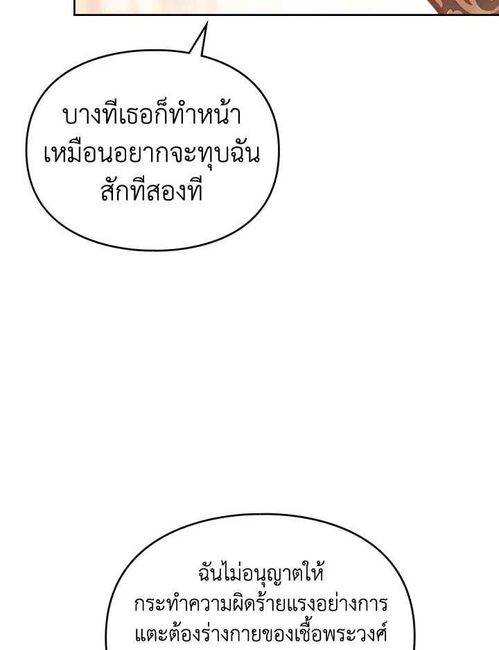 อ่านมังงะ Death Is The Only Ending For The Villainess ตอนที่ 130/76.jpg