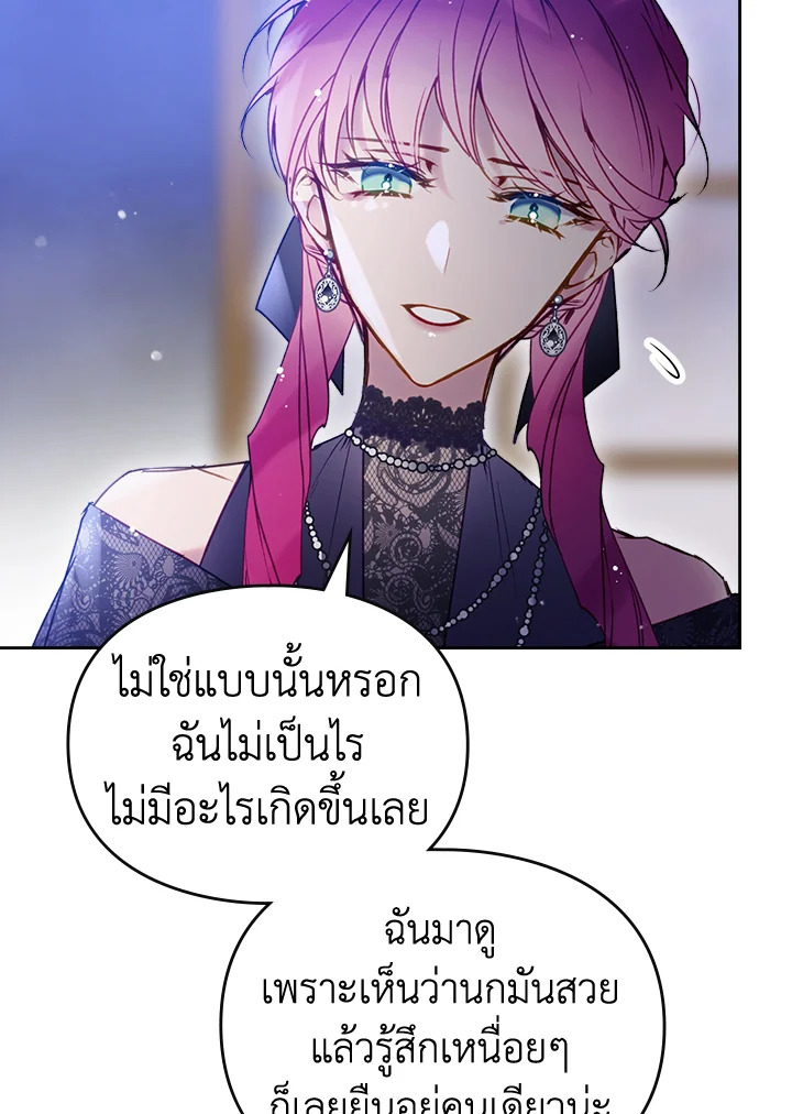 อ่านมังงะ Death Is The Only Ending For The Villainess ตอนที่ 133/76.jpg