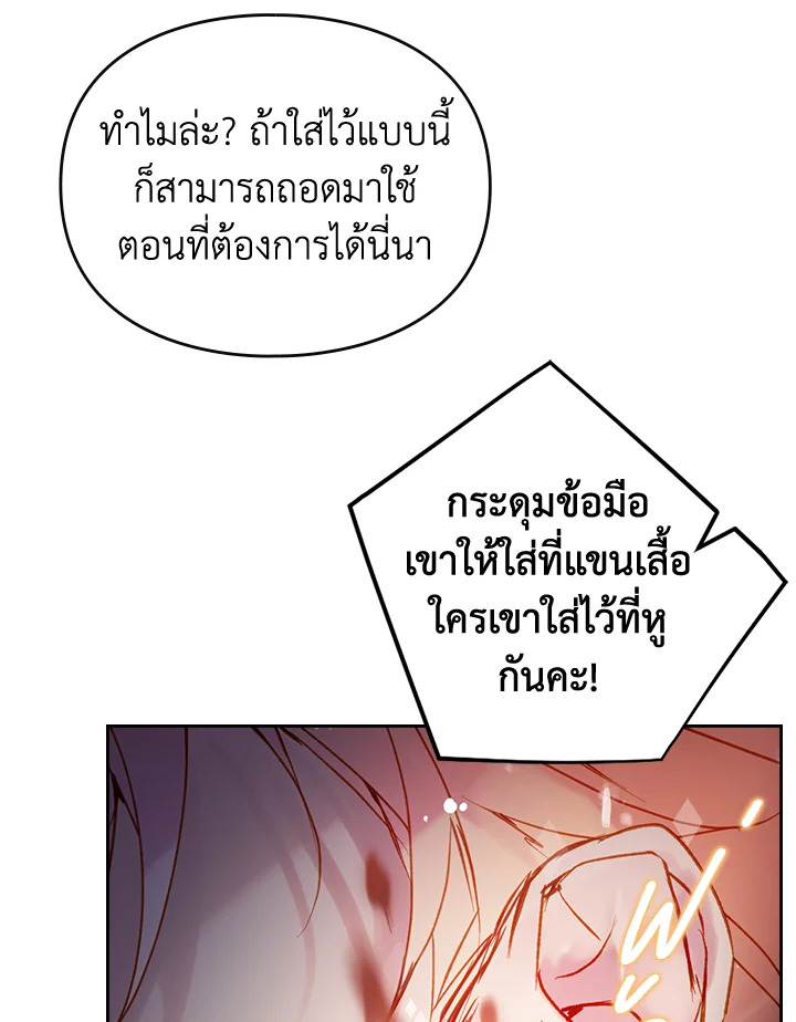 อ่านมังงะ Death Is The Only Ending For The Villainess ตอนที่ 131/76.jpg