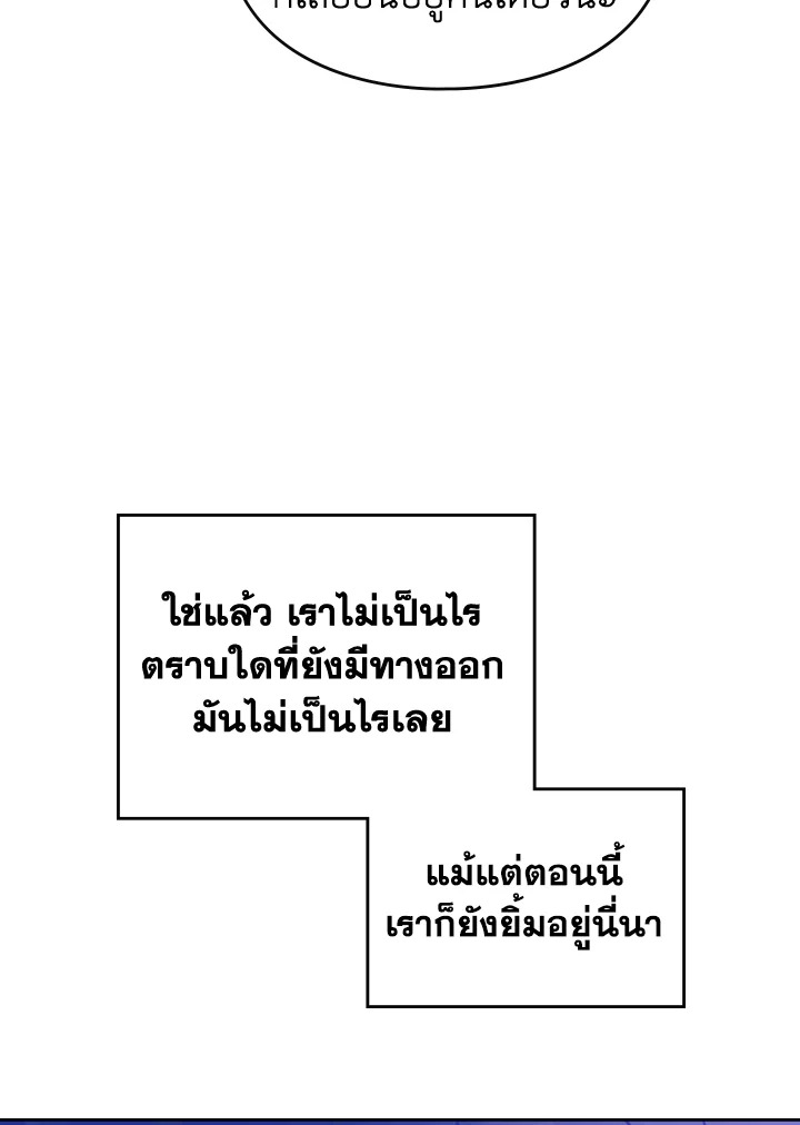 อ่านมังงะ Death Is The Only Ending For The Villainess ตอนที่ 133/77.jpg