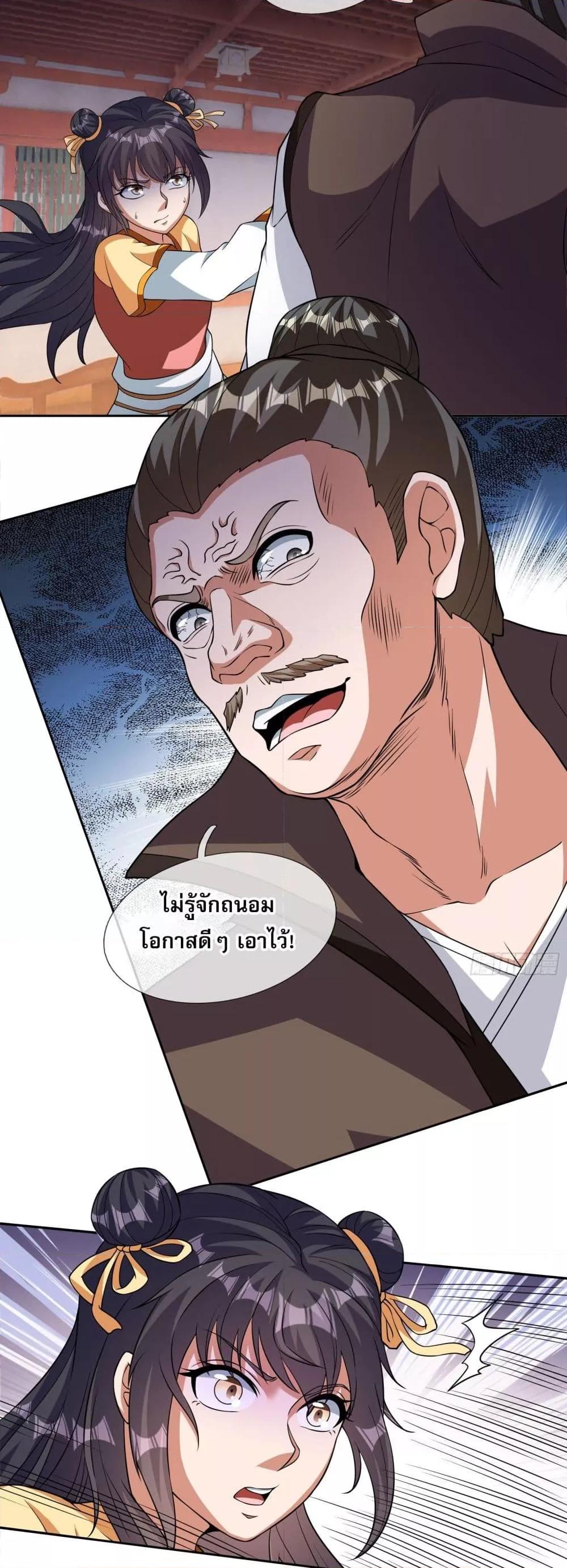 อ่านมังงะ Return of the Heavenly Profound I Am a Natural Disaster ตอนที่ 4/7.jpg