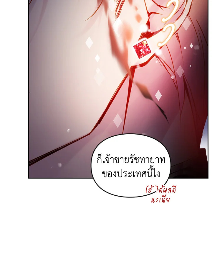 อ่านมังงะ Death Is The Only Ending For The Villainess ตอนที่ 131/77.jpg