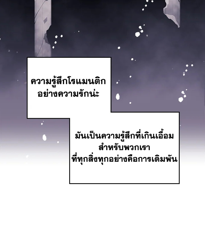 อ่านมังงะ Death Is The Only Ending For The Villainess ตอนที่ 132/77.jpg